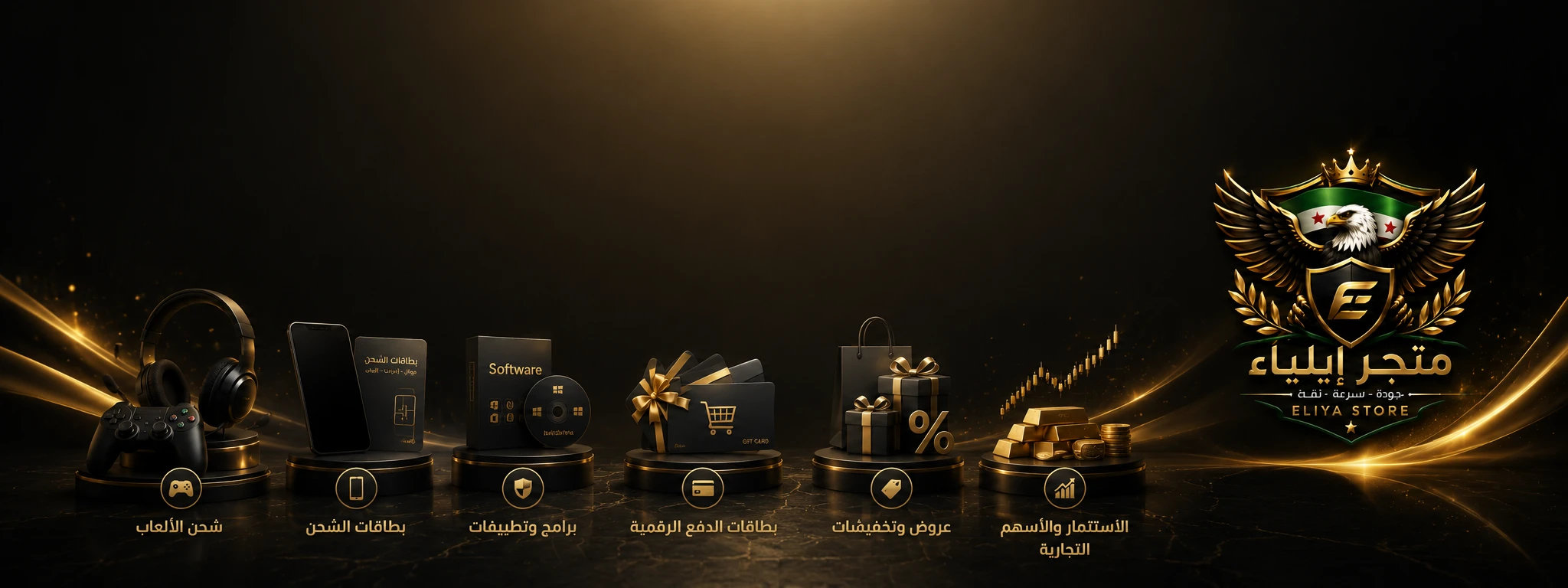 عروض خاصة