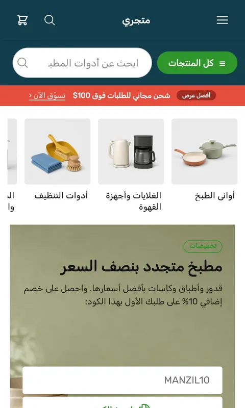 قالب منزل - تصميم متجر منزل وأثاث