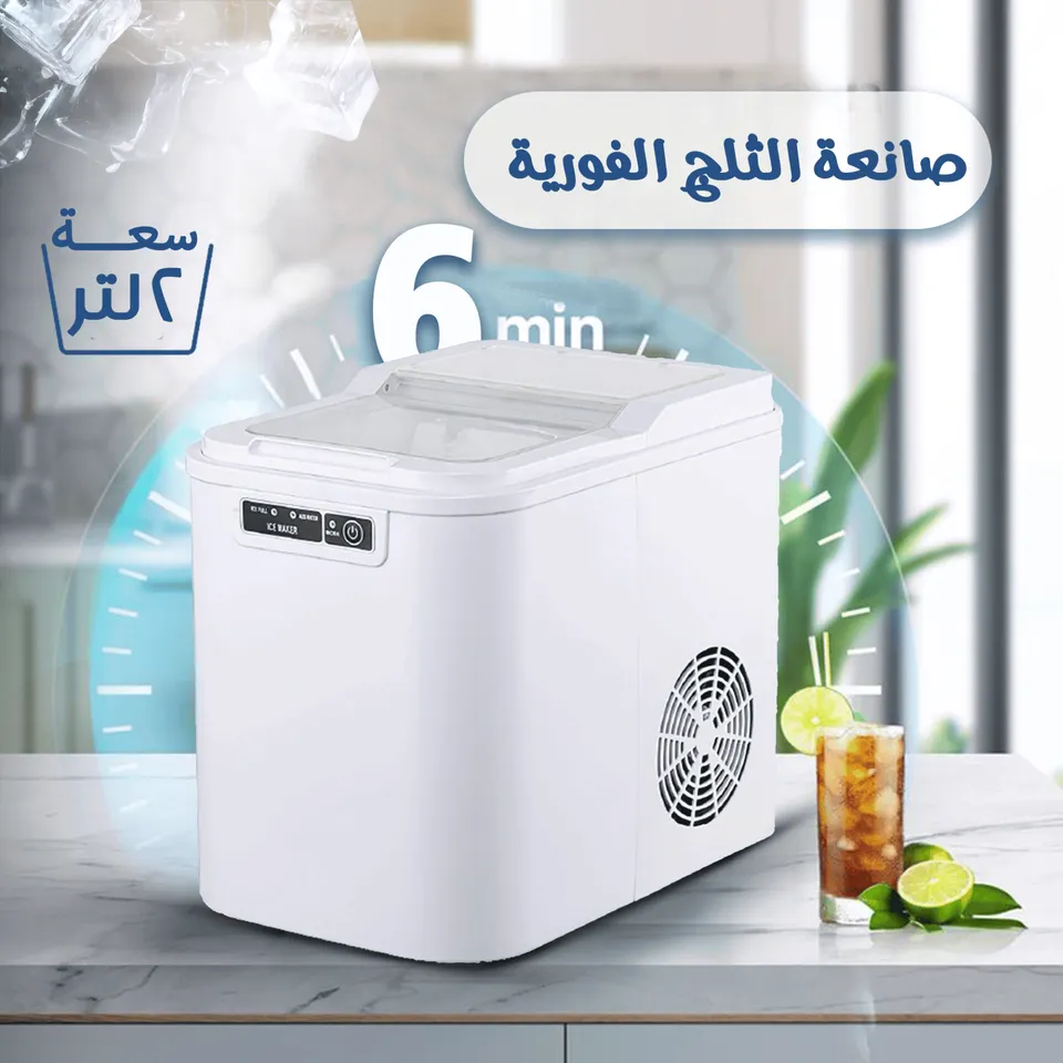 صانعة ثلج 2 لتر من CYBER 
