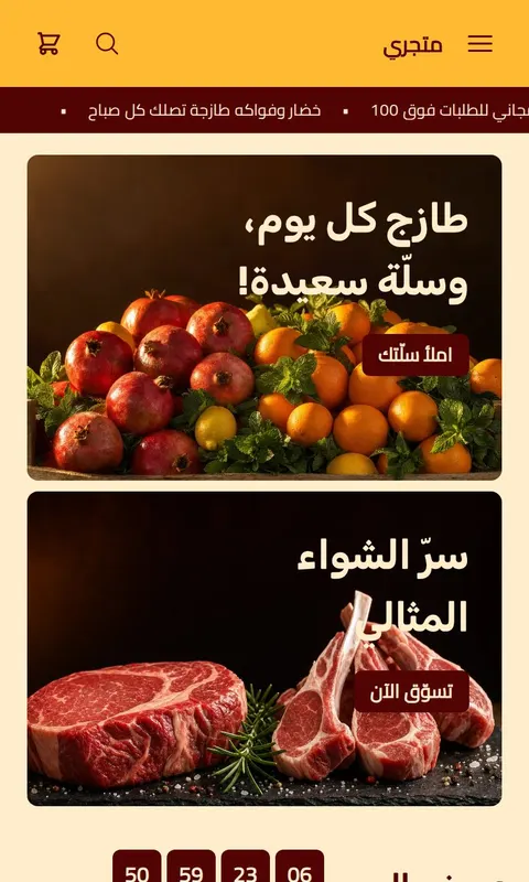 قالب سوق - تصميم متجر طعام ومطاعم