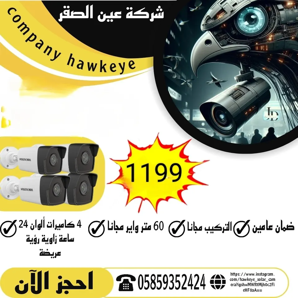 عرض 4كاميرات هيك فيجن 