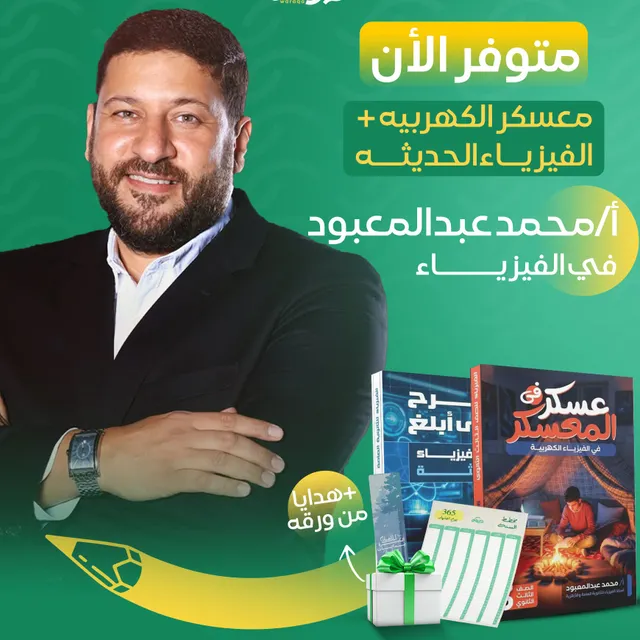 مستر محمد عبدالمعبود 