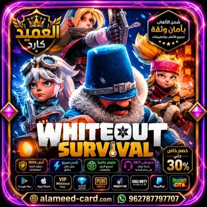 whiteout survival 7499 Star