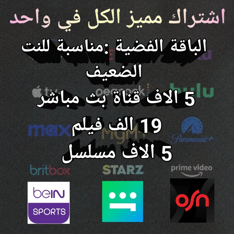 اشتراك فضي 3 شهور 
