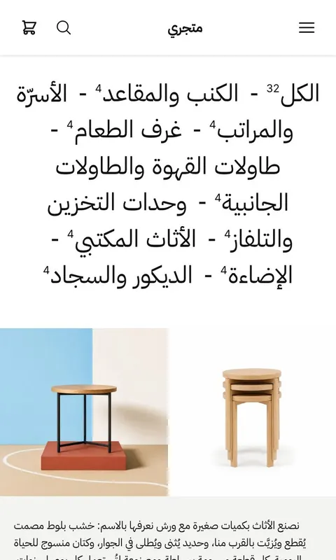 قالب مسطرة - تصميم متجر منزل وأثاث