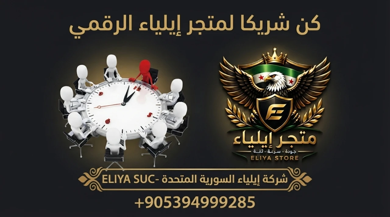 وكيل معتمد للمتجر