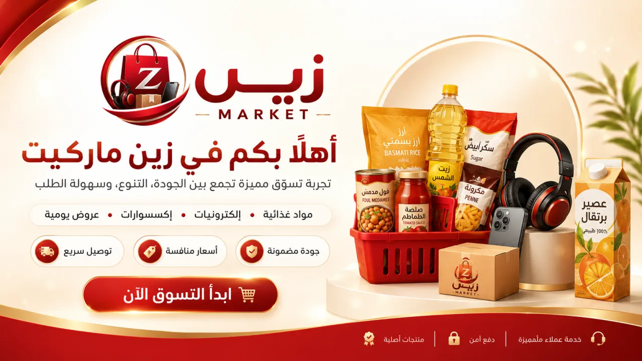 عروض خاصة