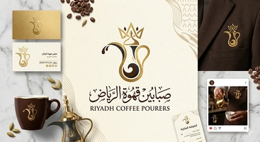 قهوجي الرياض صبابين قهوة 0509199239 تنسيق حفلات مناسبات