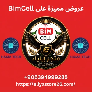 بيم سيل