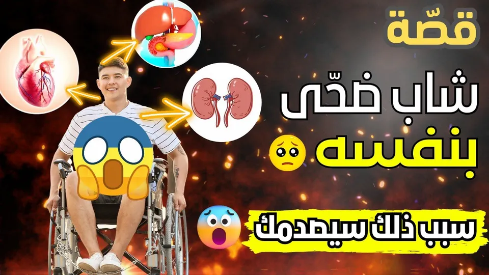 قصة صوتية: قطع غيار