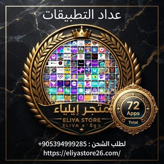 عداد التطبيقات