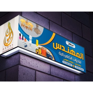 بنر إعلاني (Banner)