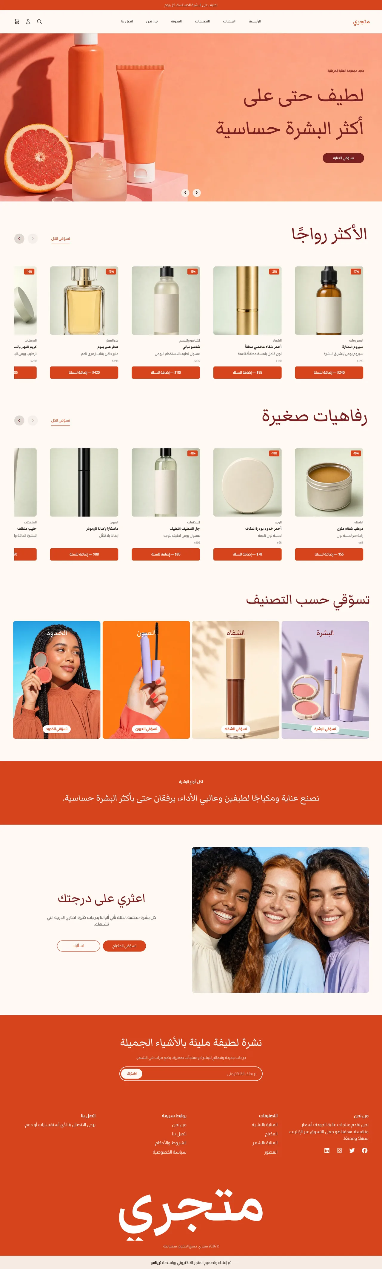 قالب مرجان على الكمبيوتر