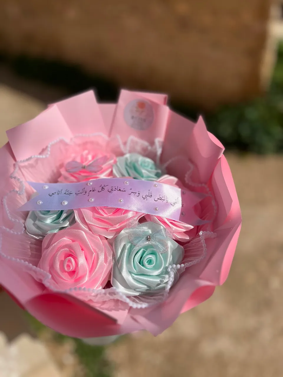 باقة ورد