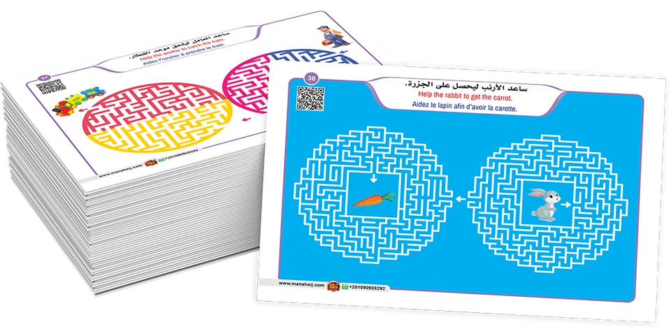 بطاقات - المتاهات