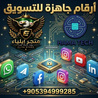أرقام جاهزة للتسويق