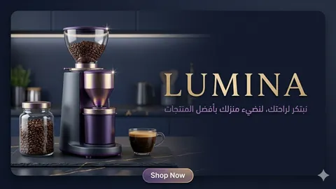 رفيقك الذكي لكوب قهوة مثالي