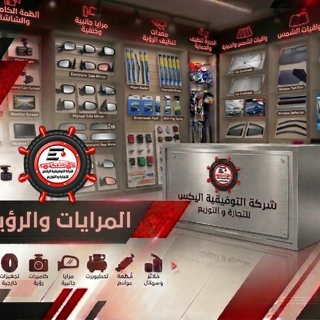 المرايات والرؤية
