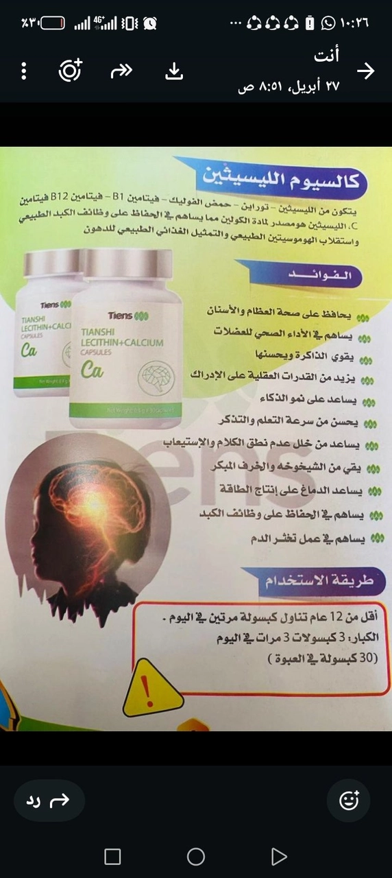 الاسبرولينا 