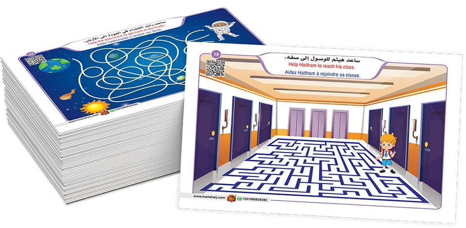 بطاقات - المتاهات