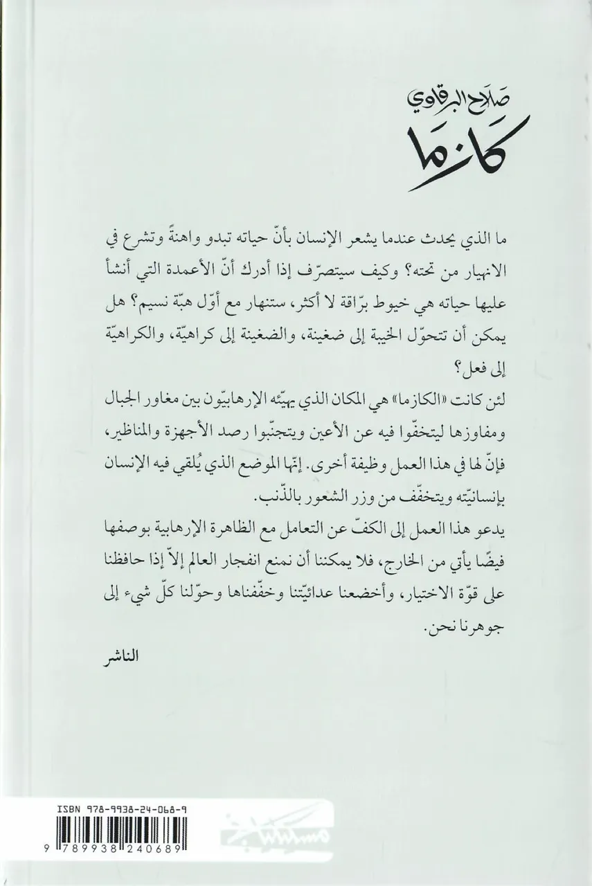 كازما