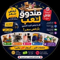 Toy box