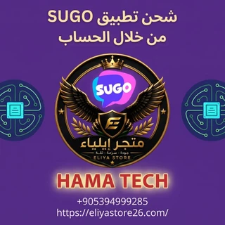 شحن تطبيق SUGO من خلال الحساب
