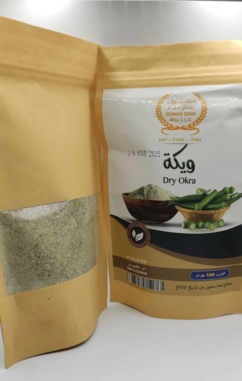 ويكة 100 جرام 