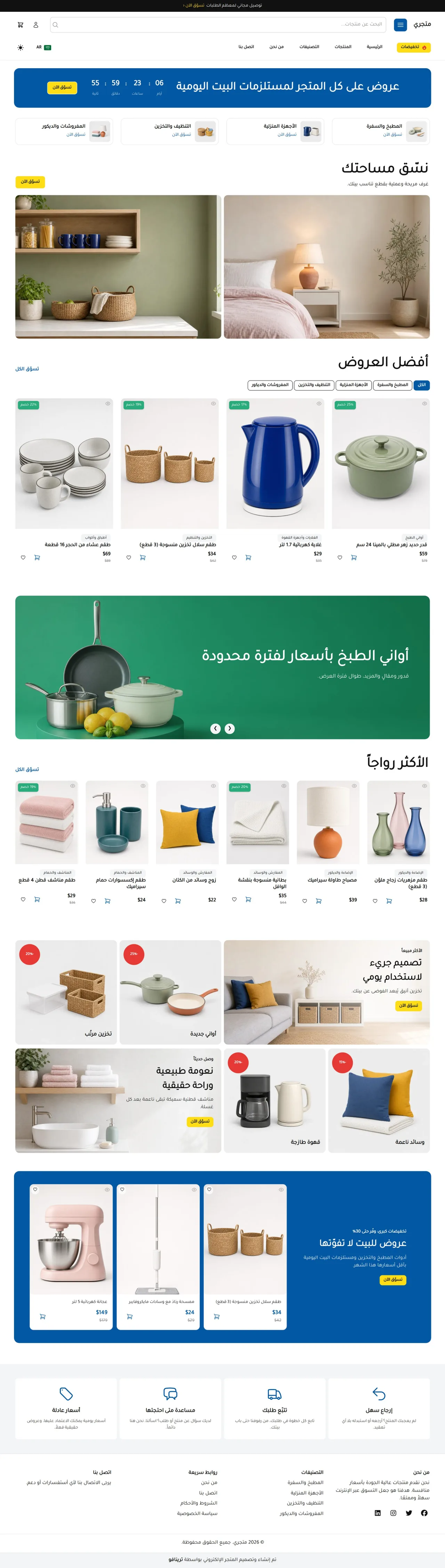 قالب دار على الكمبيوتر