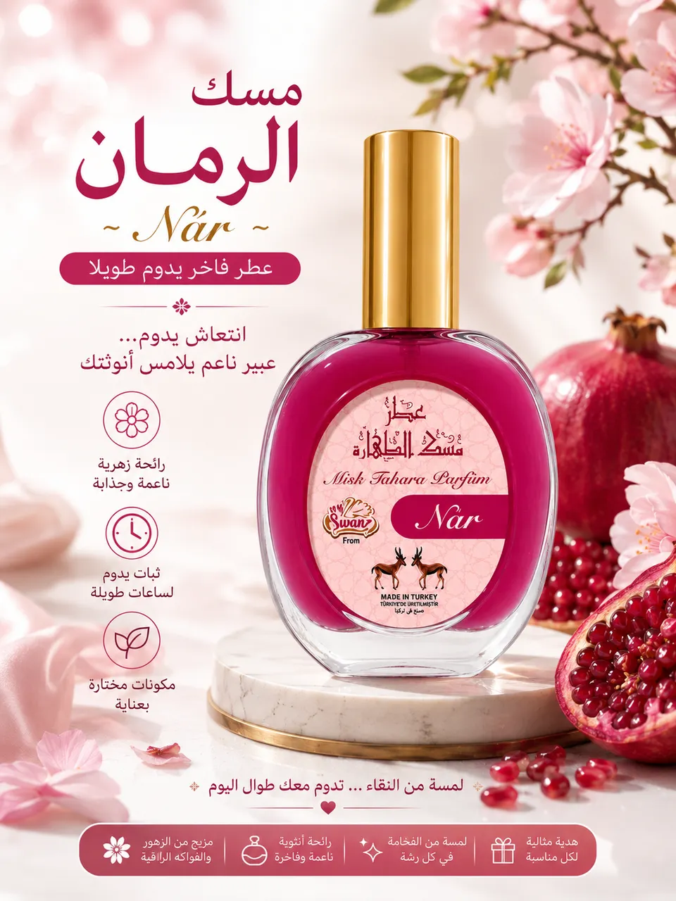 عطر مسك الطهارة