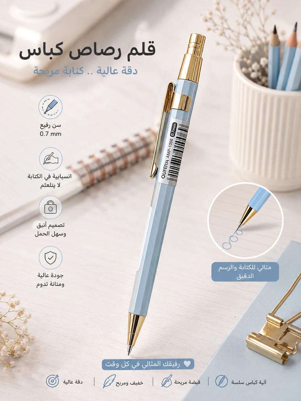 قلم رصاص كباس