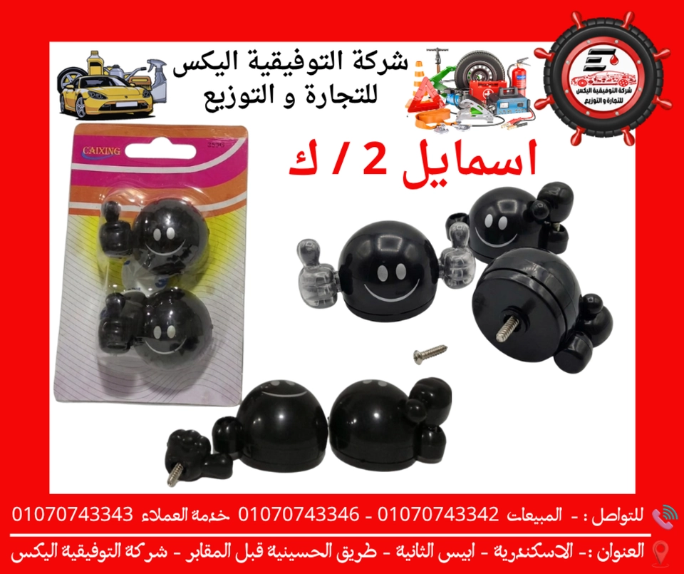 اسمايل 2 / ك