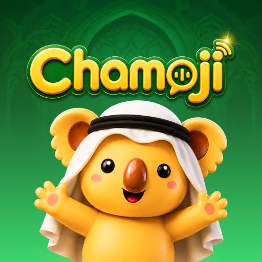 شاموجي