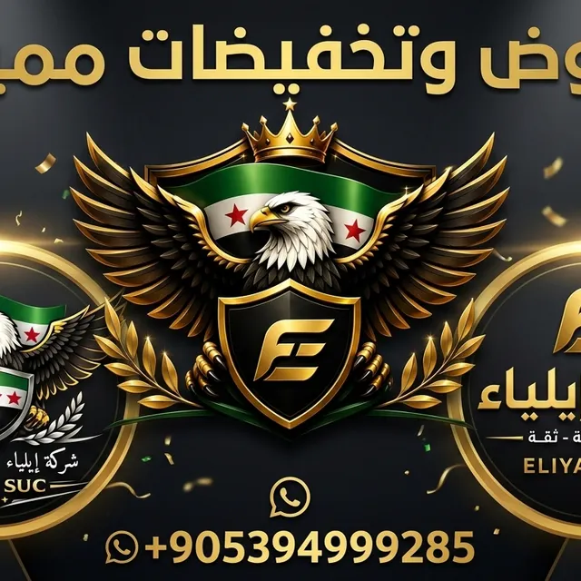 عروض مميزة