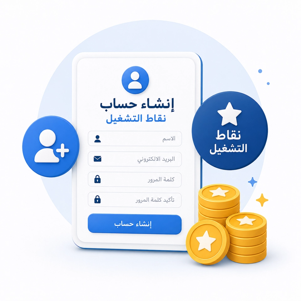 حساب نقاط التشغيل 💰 | بوت 
