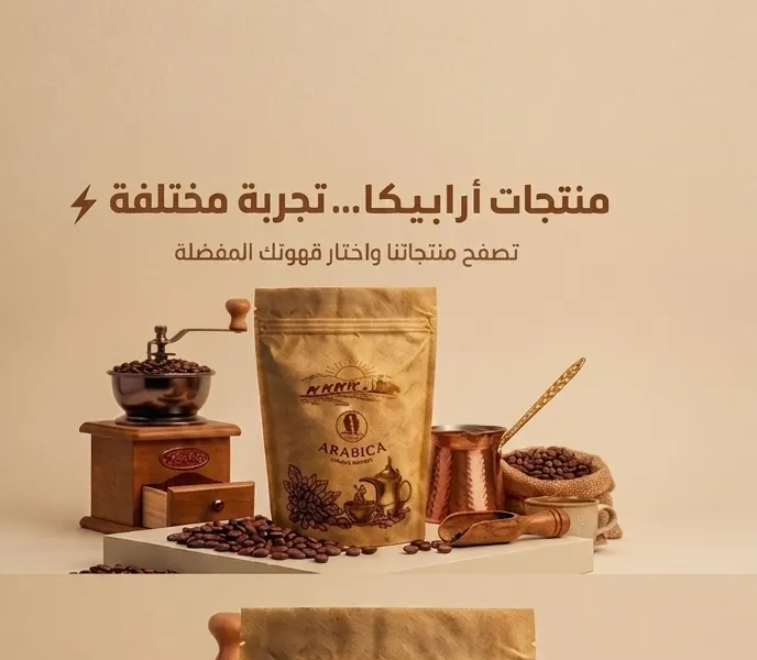 Arabica 