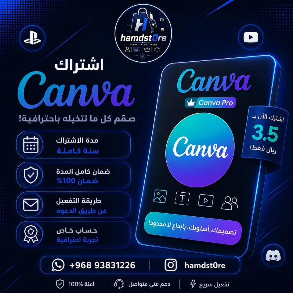 اشتراك Canva