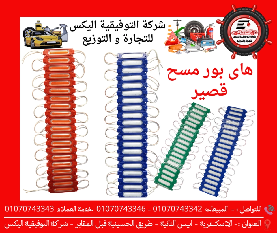 هاى بور مسح قصير