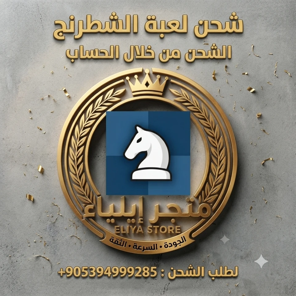 إزالة الإعلانات من اللعبة