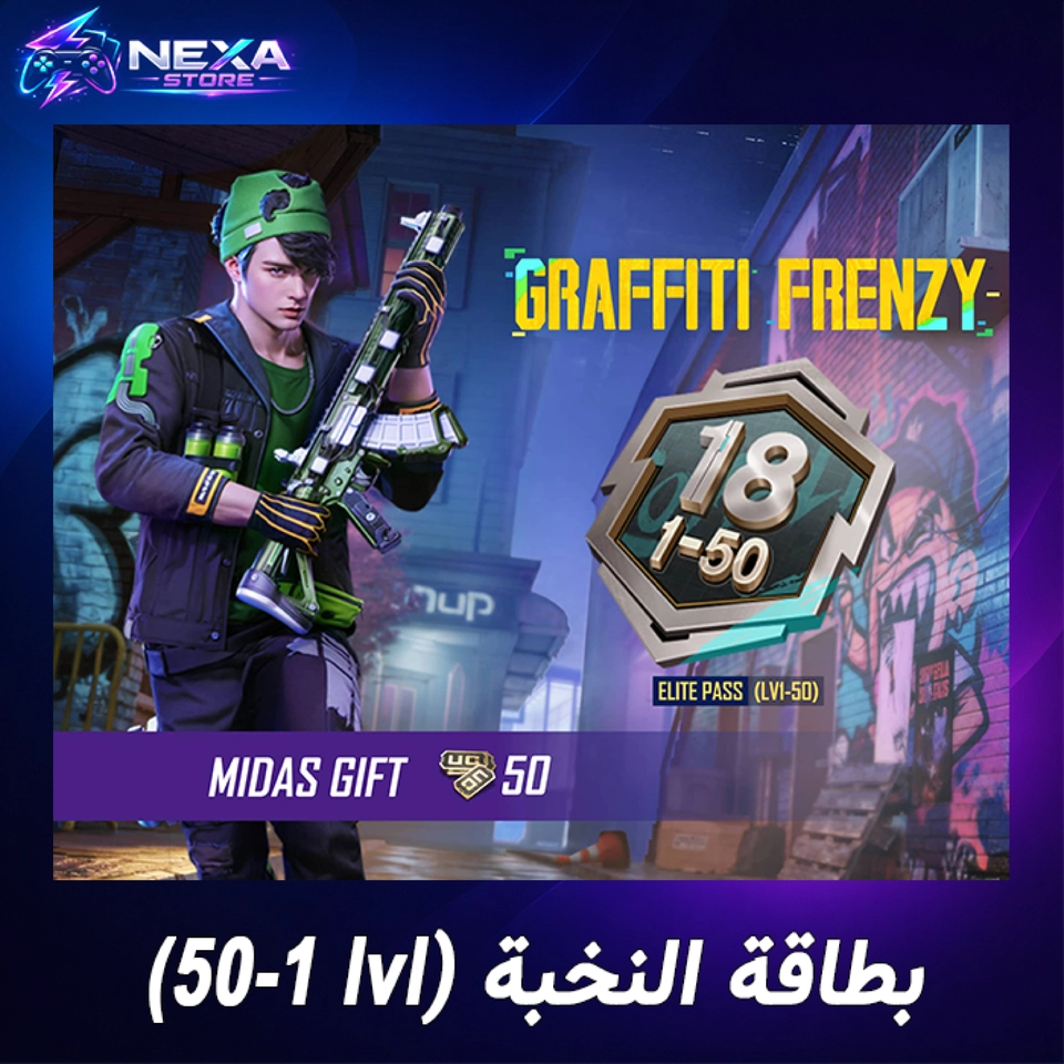 بطاقة النخبة ( lvl 1-50)