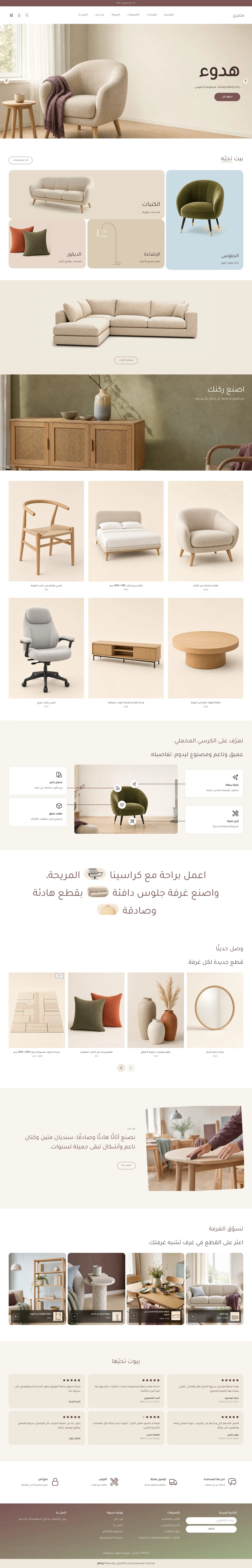 قالب دفء على الكمبيوتر