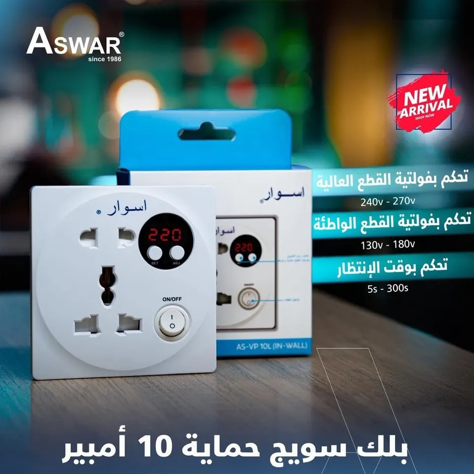 جهاز حماية بلك سويج 10 امبير اسوار