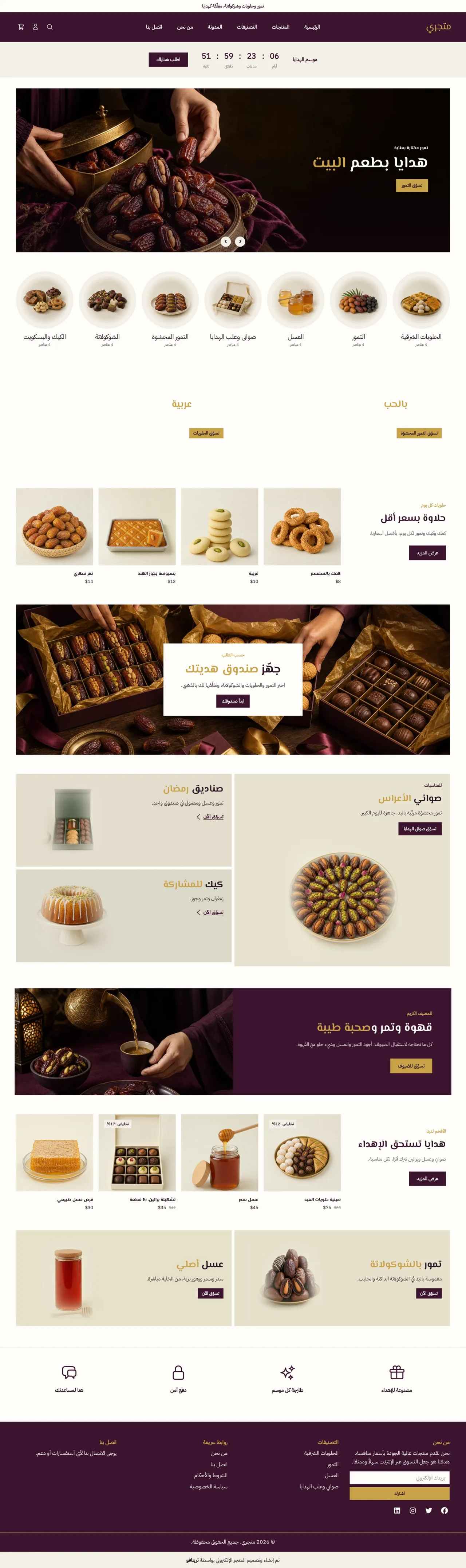 قالب تمرة على الكمبيوتر