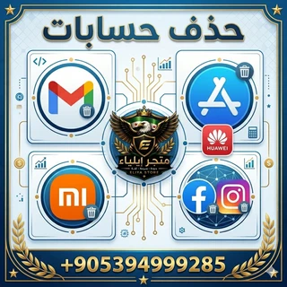 حذف حساب