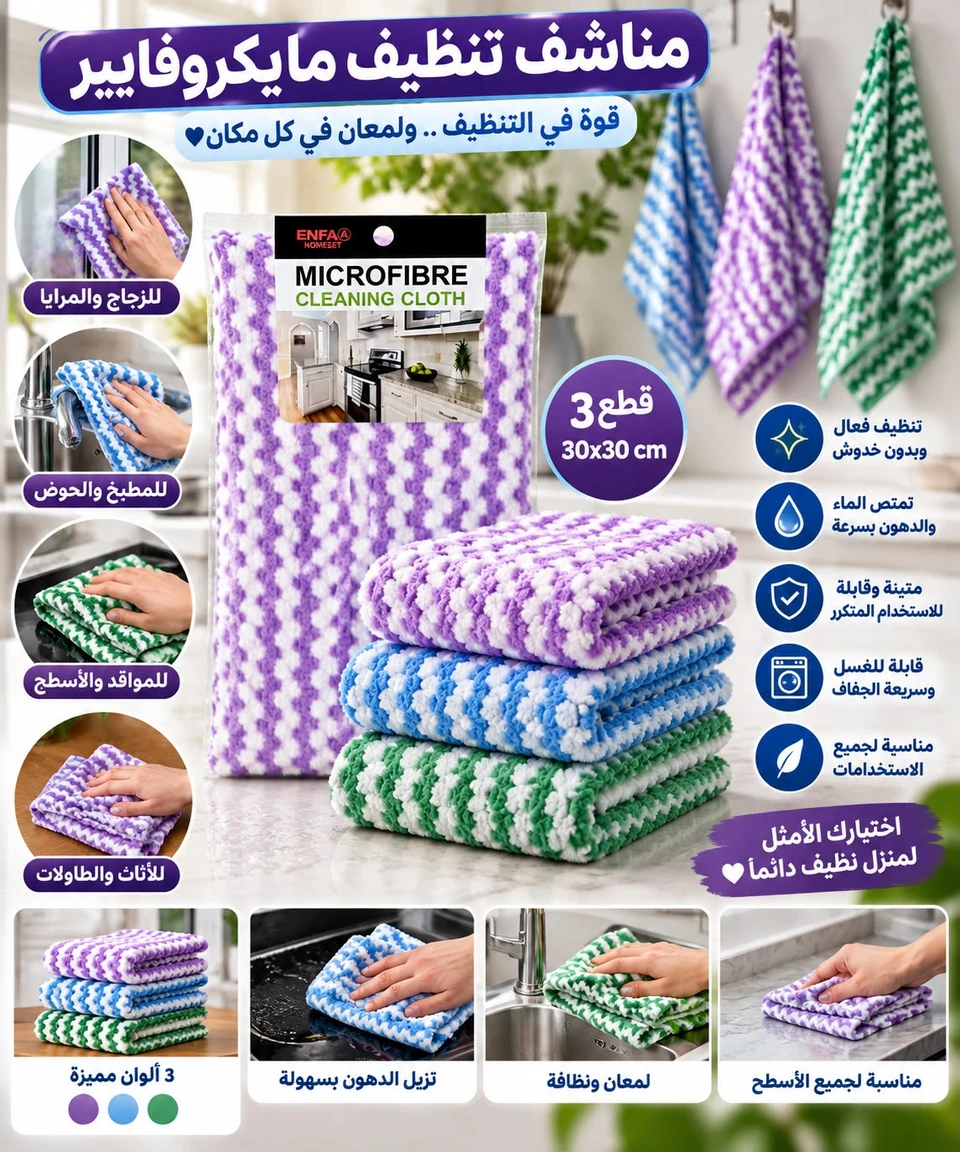 بشكير مطبخ