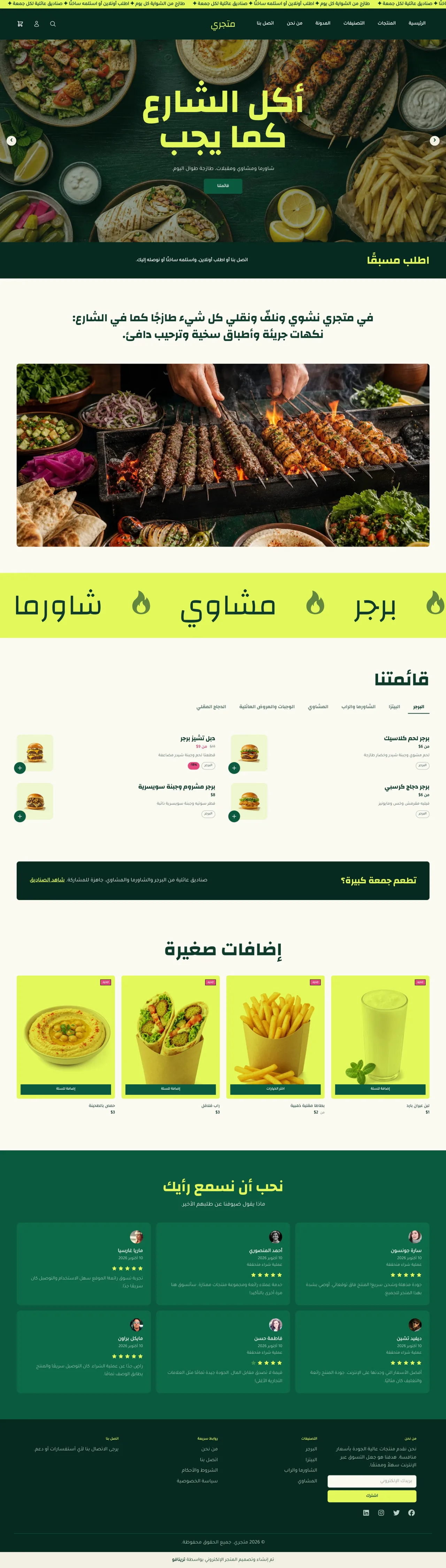 قالب نكهة على الكمبيوتر