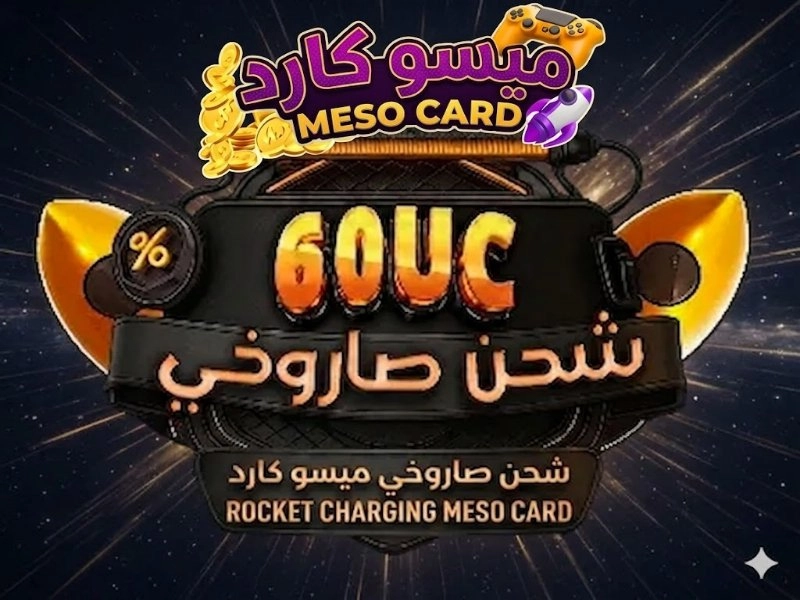 PUPG M ببجي 60UC