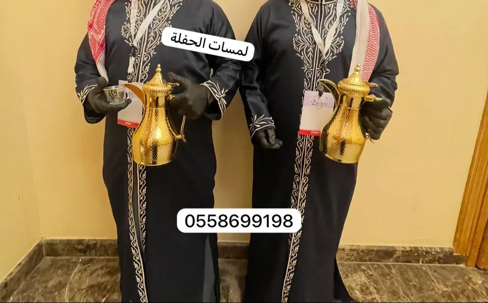 قهوجيين وصبابين الرياض 0509199239‬ ‫يمتاز قهوجي وصبابين القهوة بفن تقديم القهوة الذي يشكلاً من أوب الفنون الثقافية، حيث يظهرون مهاراتهم في تقديم القهوة بجمالية خاصة.