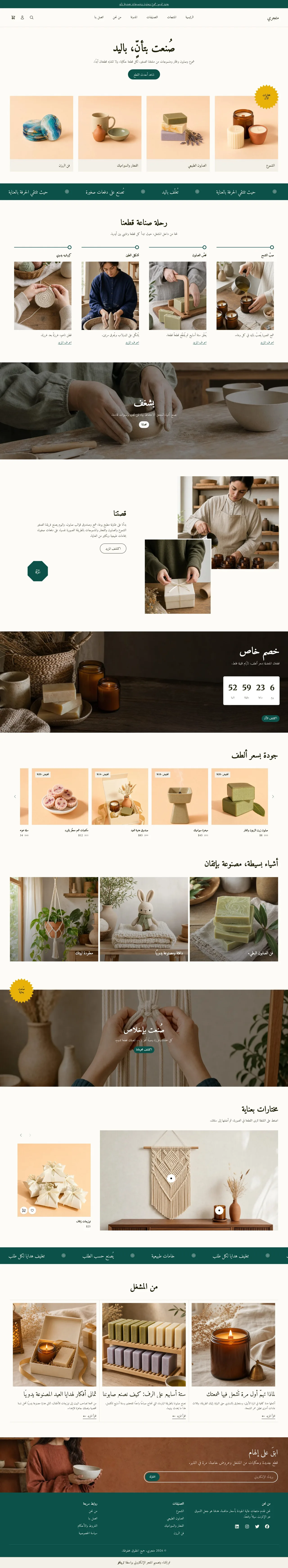 قالب حِرفة على الكمبيوتر