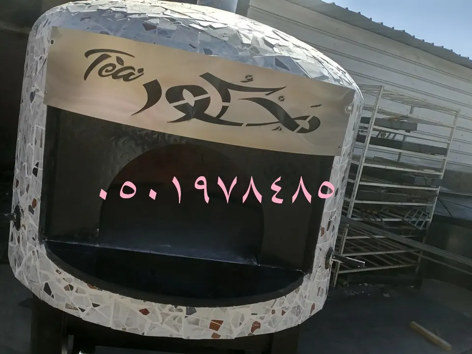 افرن بيتزا منزلي